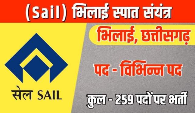 Bhilai steel plant recruitment 2022