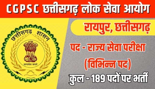 Cg psc state service examination 2022
