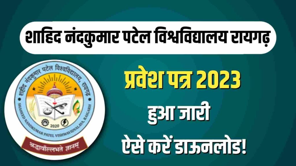 SNPV Raigarh Admit Card Download