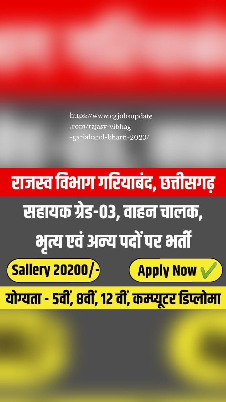 https://cgjobsupdate.com/rajasv-vibhag-gariaband-bharti-2023/